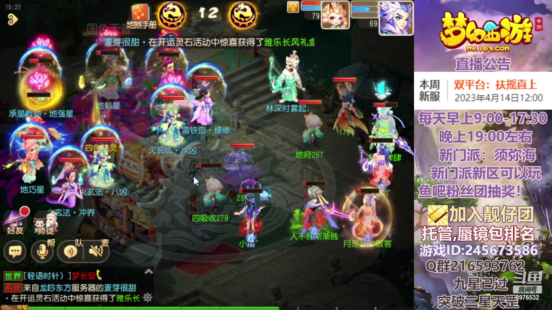 【2023-04-14 09点场】QAQ铭小明：梦幻新手新区推荐