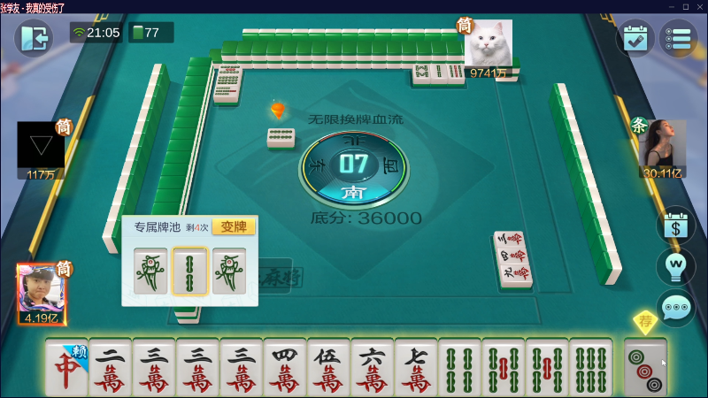 【欢乐麻将】靓旭的精彩时刻 20230414 21点场