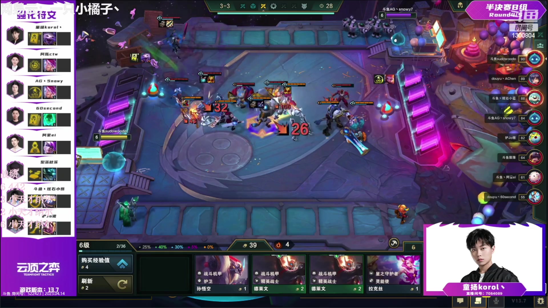 【2023-04-14 20点场】卷子丶：开心直播 有你有我 一鼓作气！