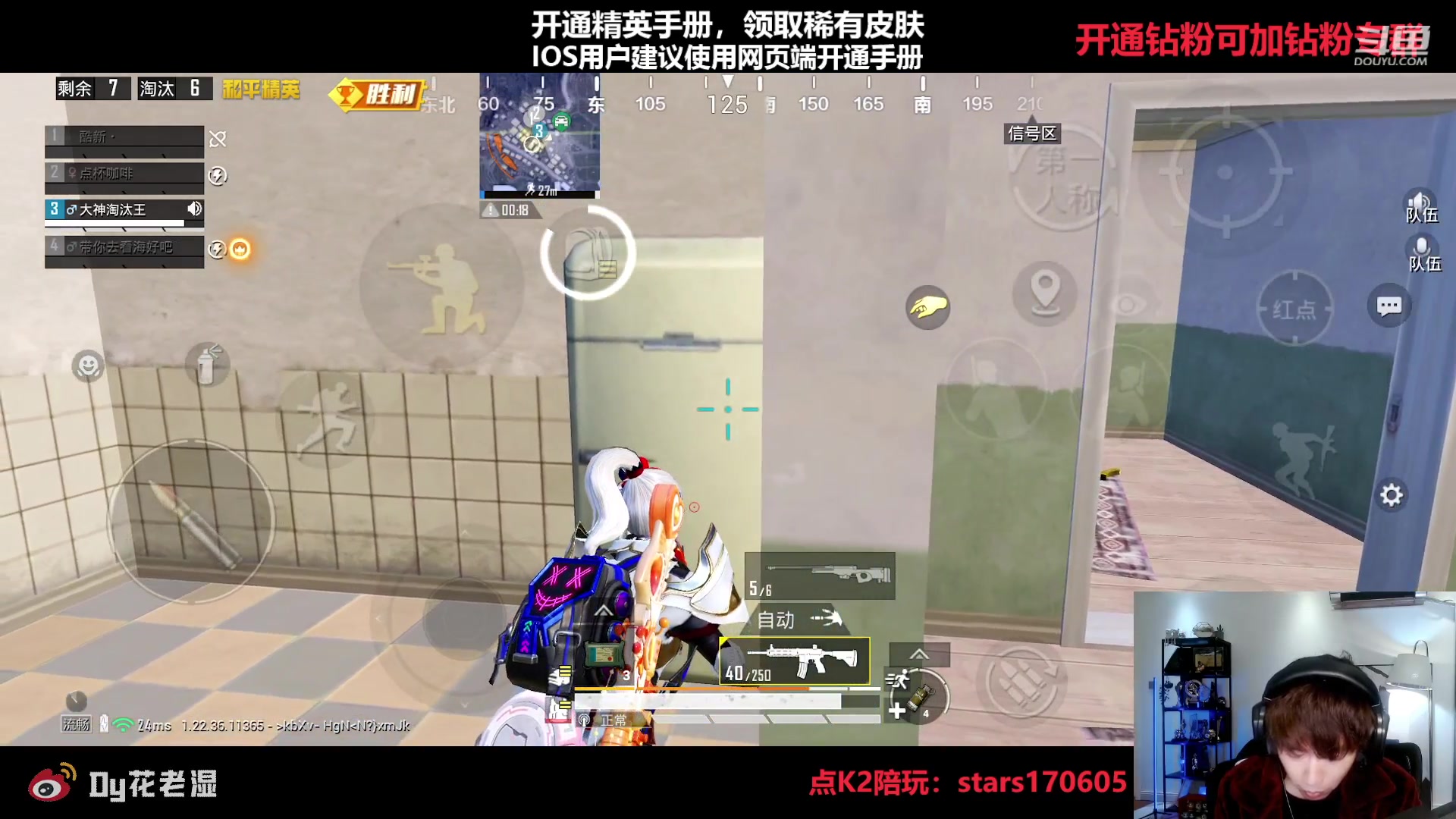 【2023-04-13 22点场】Dy花老湿：【守护手机荣光】