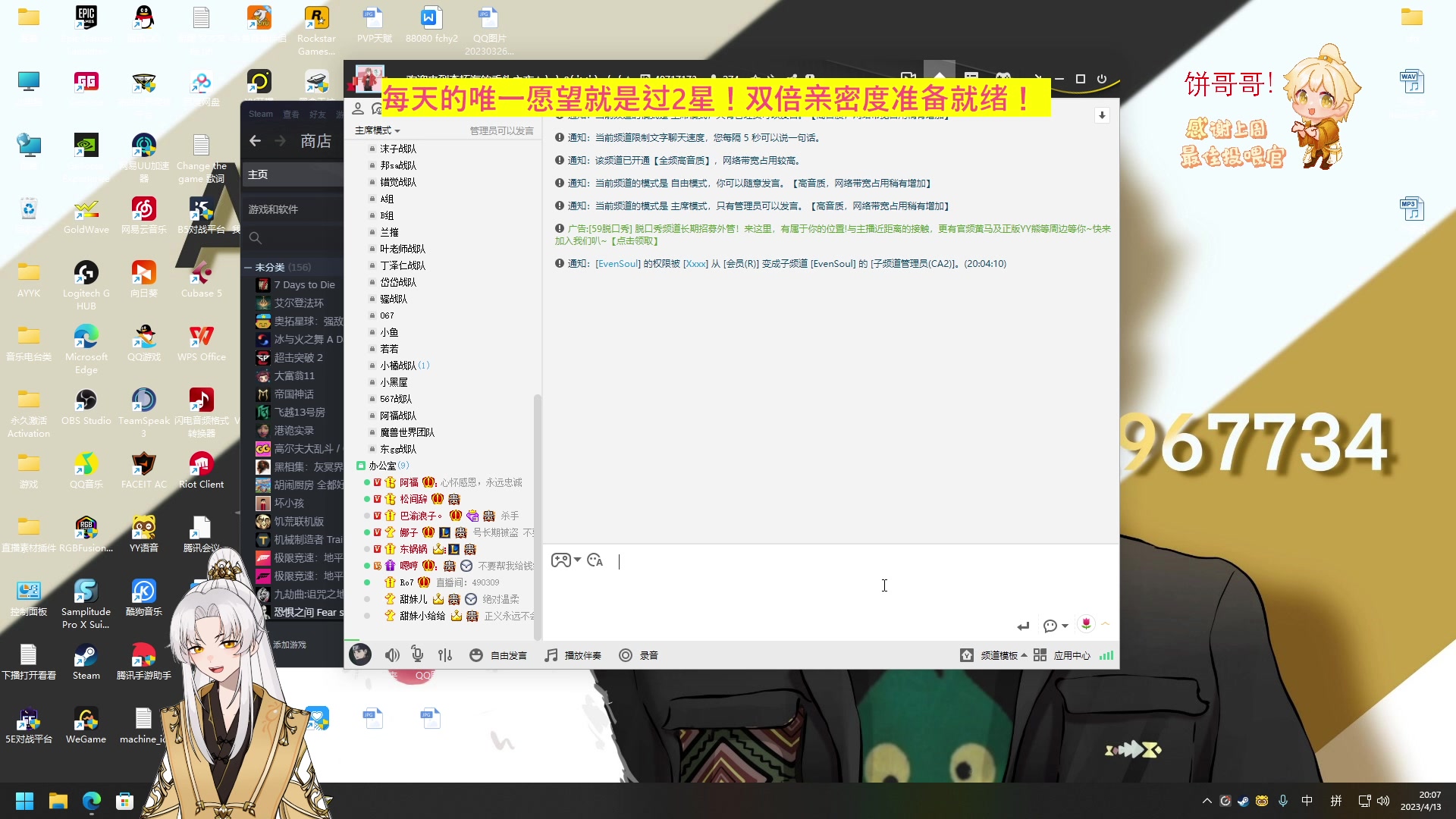 【2023-04-13 19点场】阿福Afuuu：【双倍亲密度】小福茶馆勤能补拙！