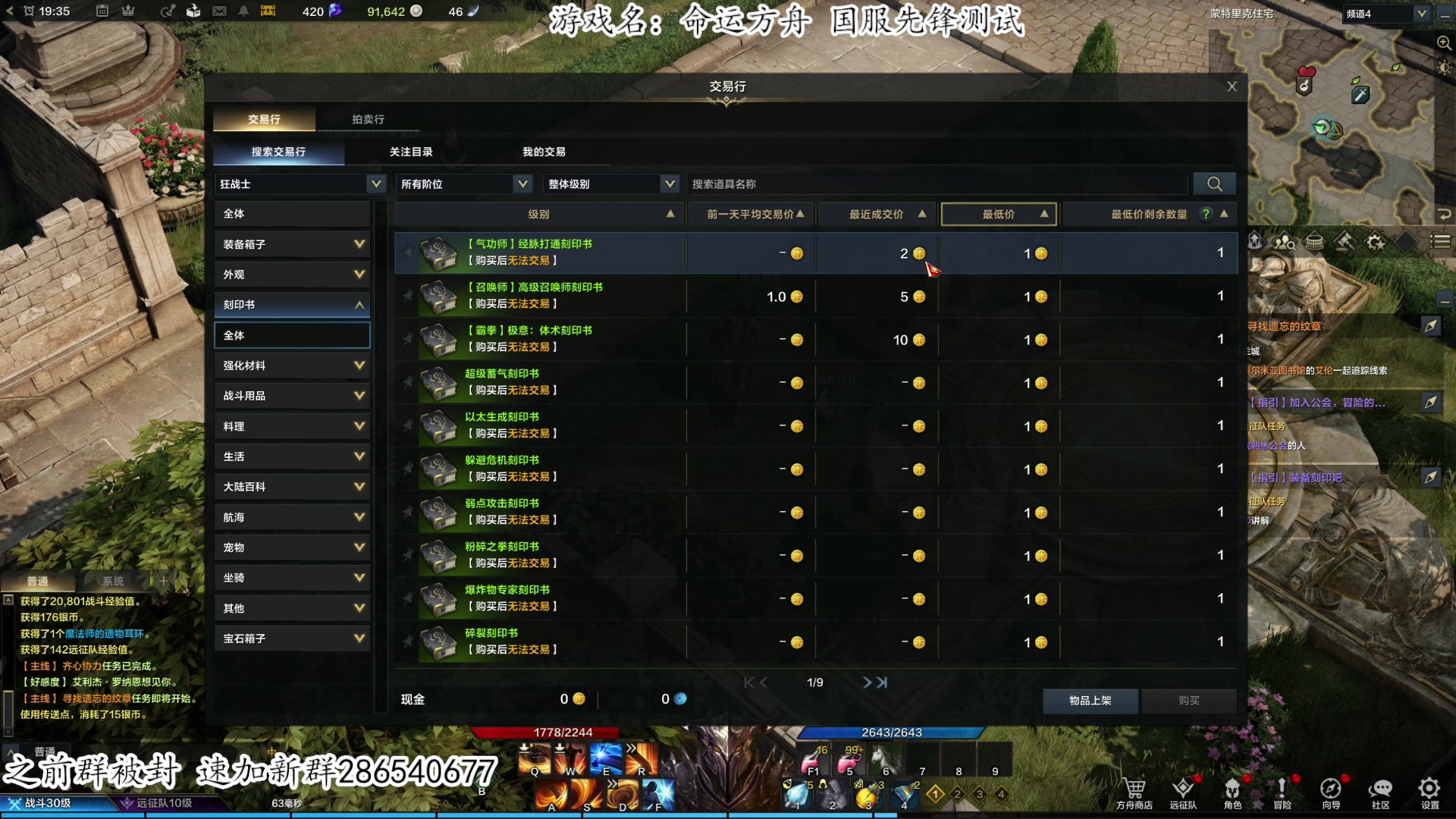 【2023-04-14 18点场】我有上将潘森：【森】命运方舟 850小时老司机