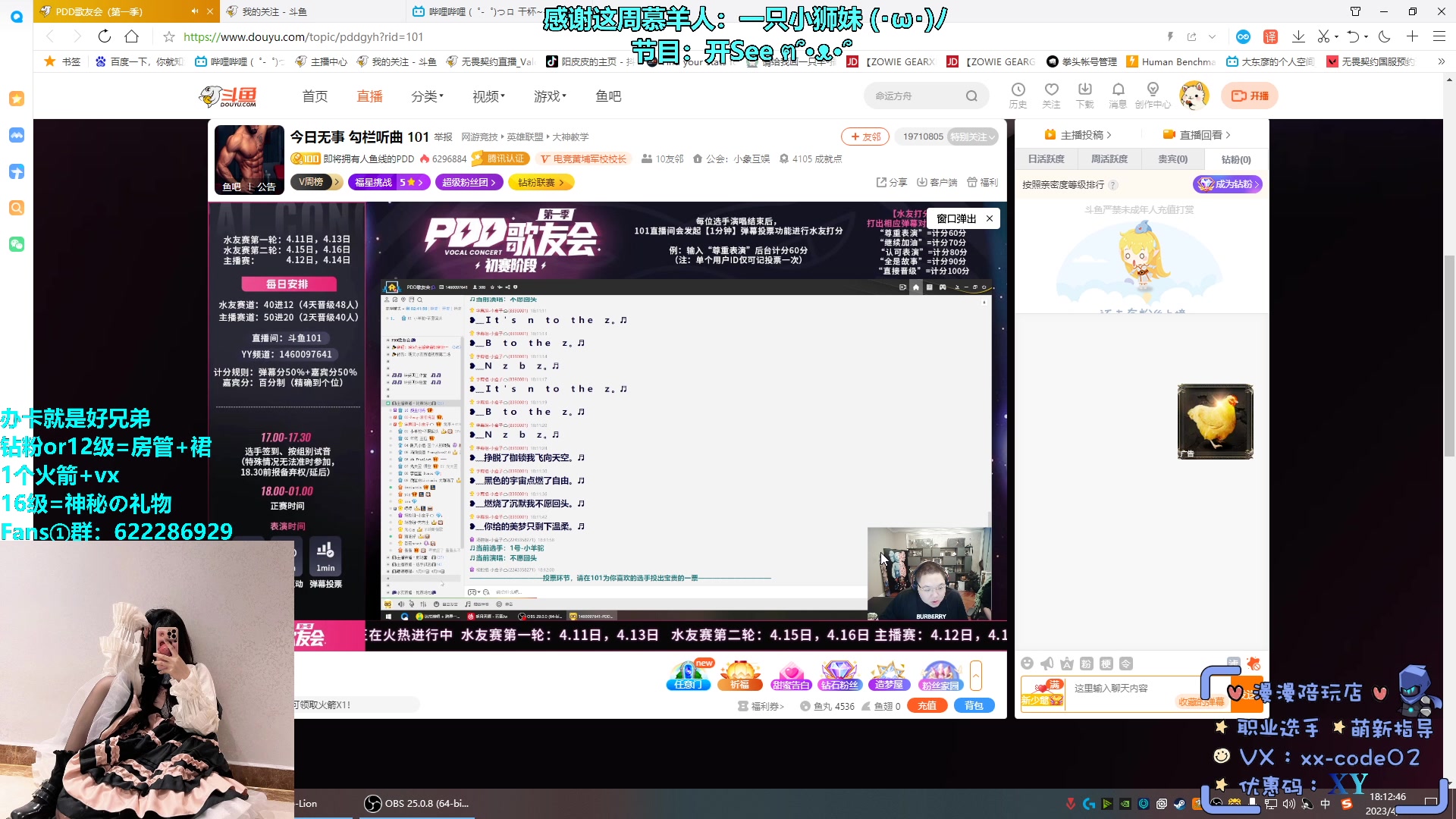 【2023-04-12 17点场】请给我画一只羊：小羊：烟位天花板 甜妹教科书⭐