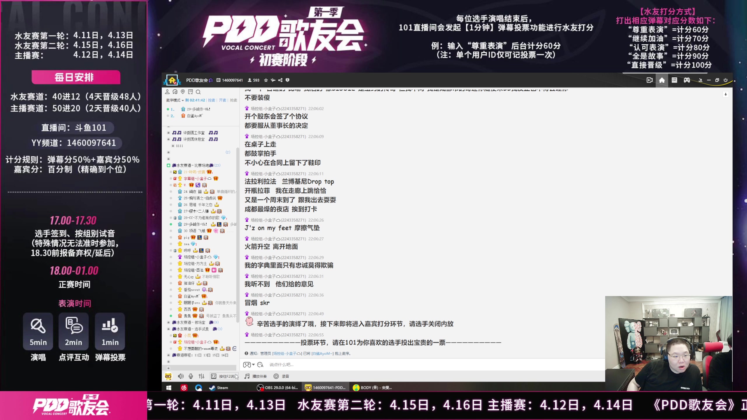【2023-04-13 21点场】即将拥有人鱼线的PDD：今日无事 勾栏听曲 101