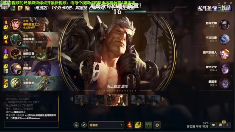 中单盖伦吊打中单塞拉斯，11-3结束游戏；强势压了3级，实力MVP.