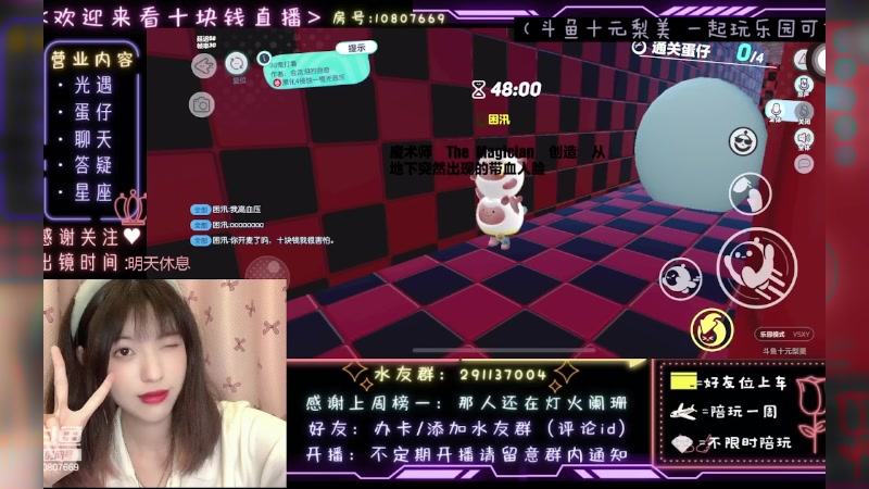 【2023-04-14 03点场】光遇十元梨美：JK妹妹乐园菜蛋一枚【斗鱼十元】