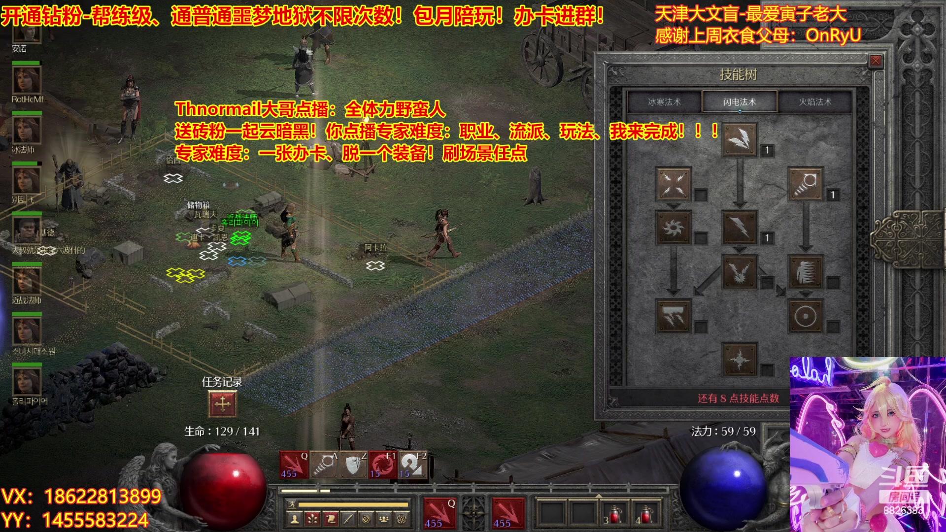 【2023-04-13 21点场】天津大文盲：暗黑4如何购买进来我教你