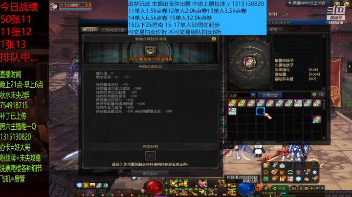 这16单人有点黑啊