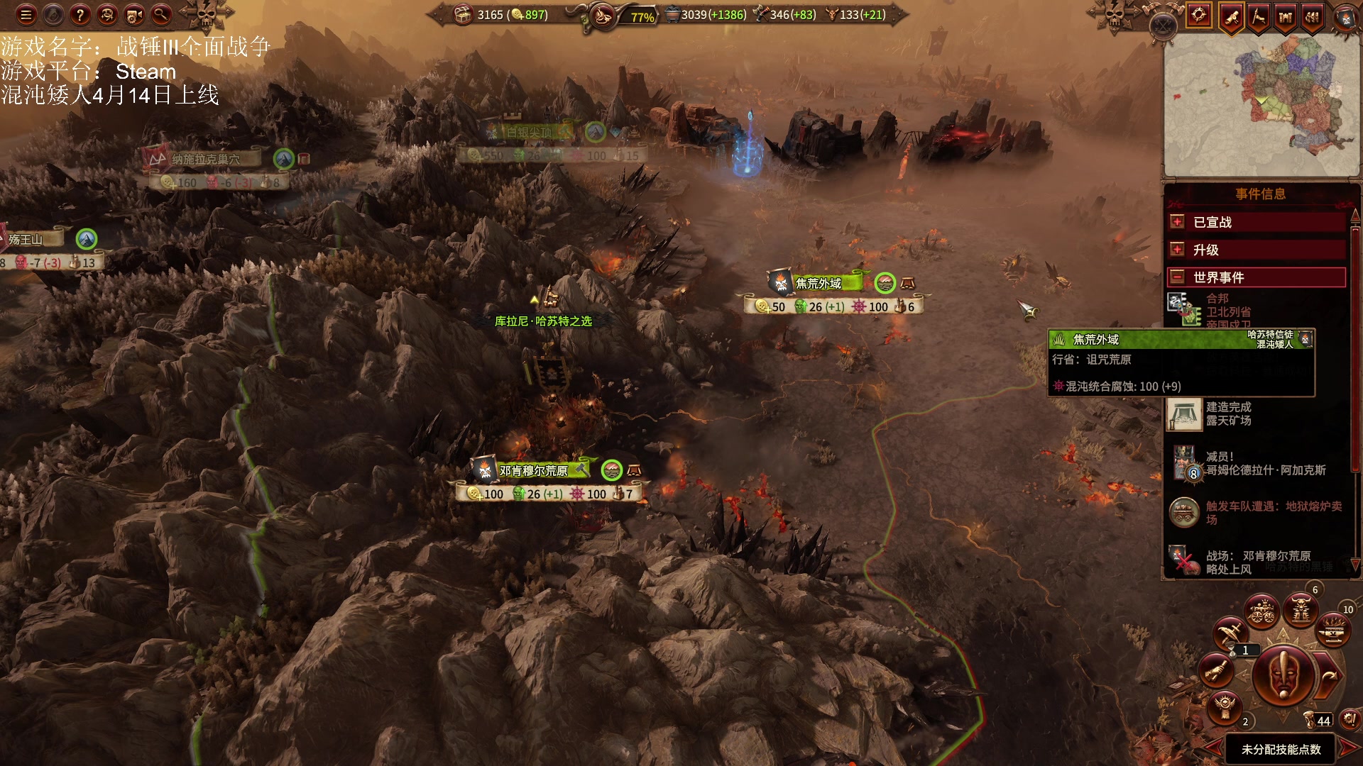 【2023-04-14 16点场】鱼的眼泪水知道：战锤Ⅲ全面战争