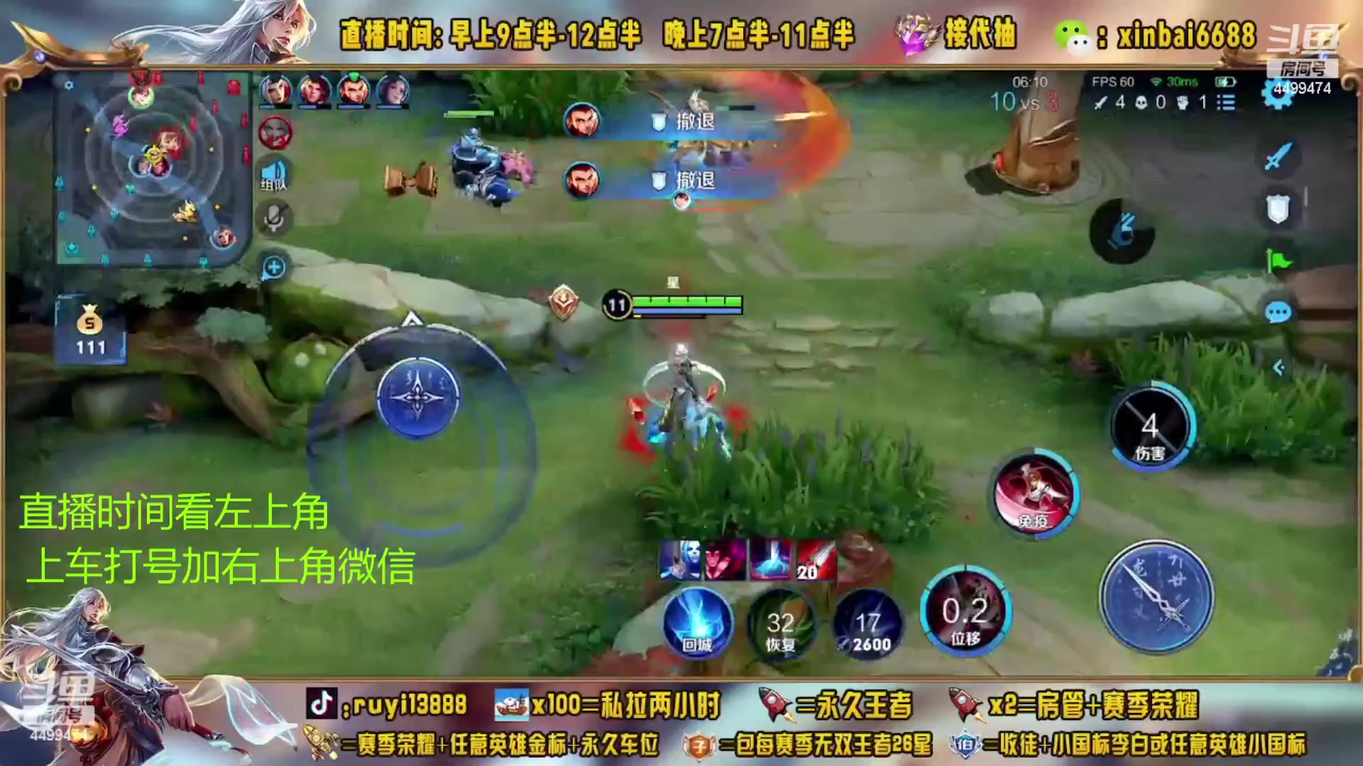 【2023-04-14 03点场】信白丶李白导师：国服李白带粉 有车位
