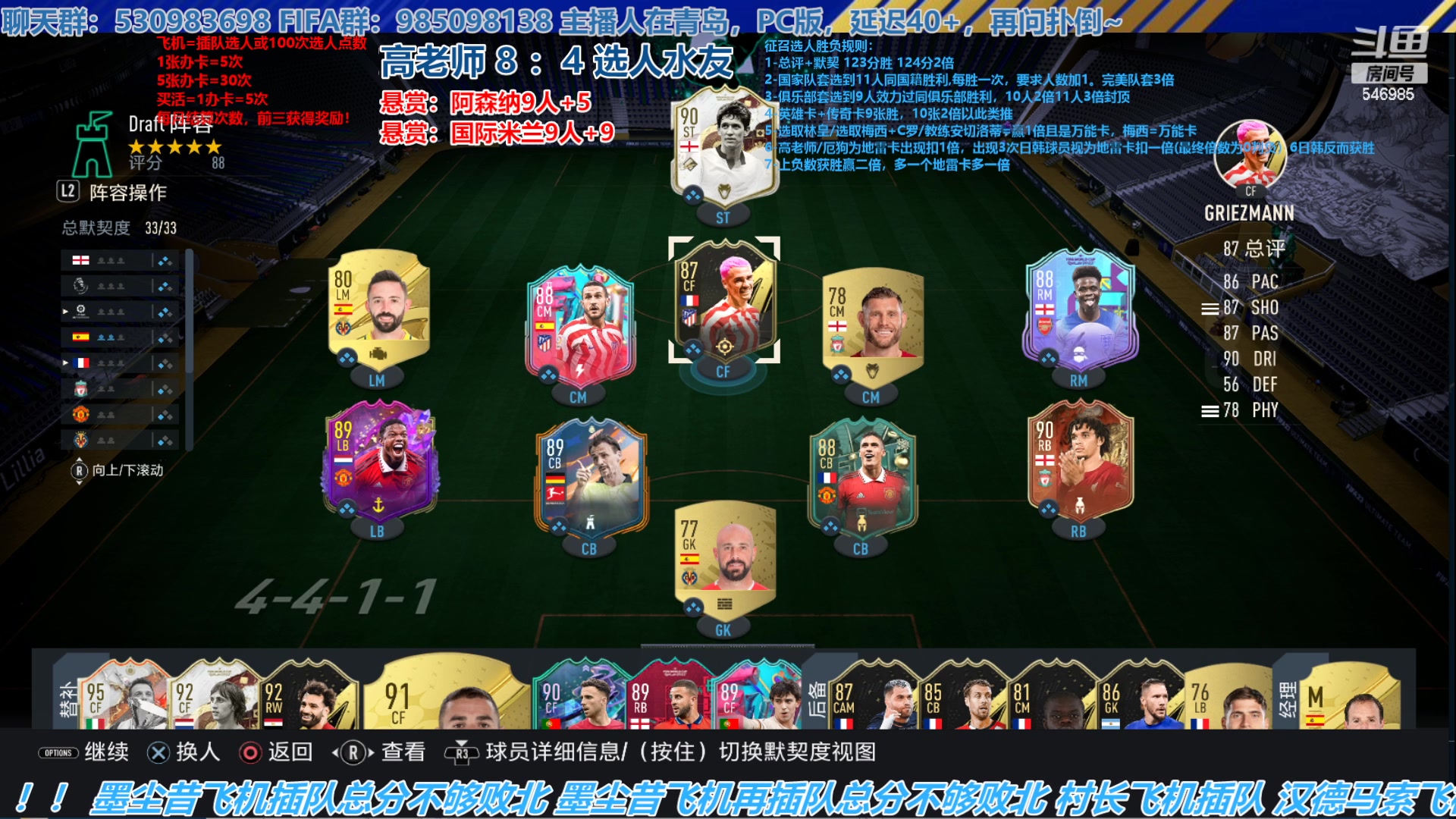 【2023-04-14 16点场】高老师爱足球：FIFA23征召选人，黑色星期五预定！