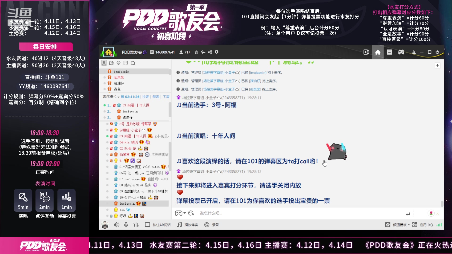 【2023-04-14 18点场】仙某某：神秘直播间88080