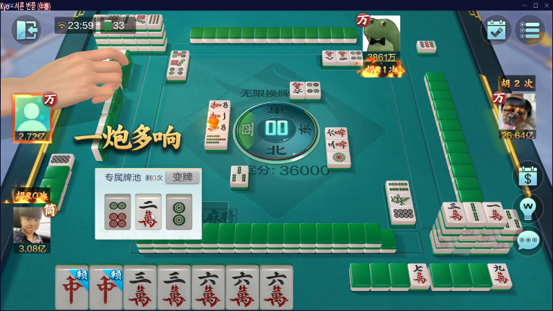 【欢乐麻将】靓旭的精彩时刻 20230414 00点场