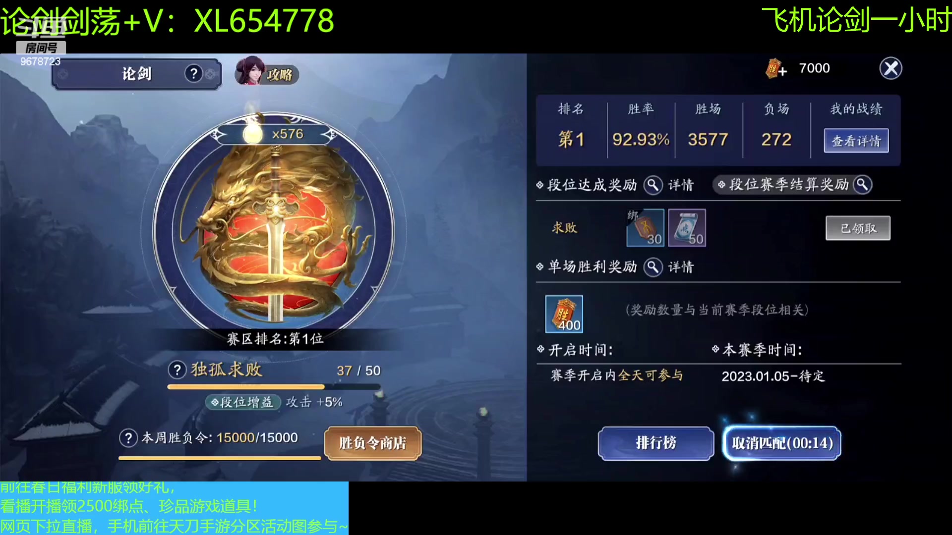 【2023-04-13 22点场】乐乐阿ovo：全职业论剑6