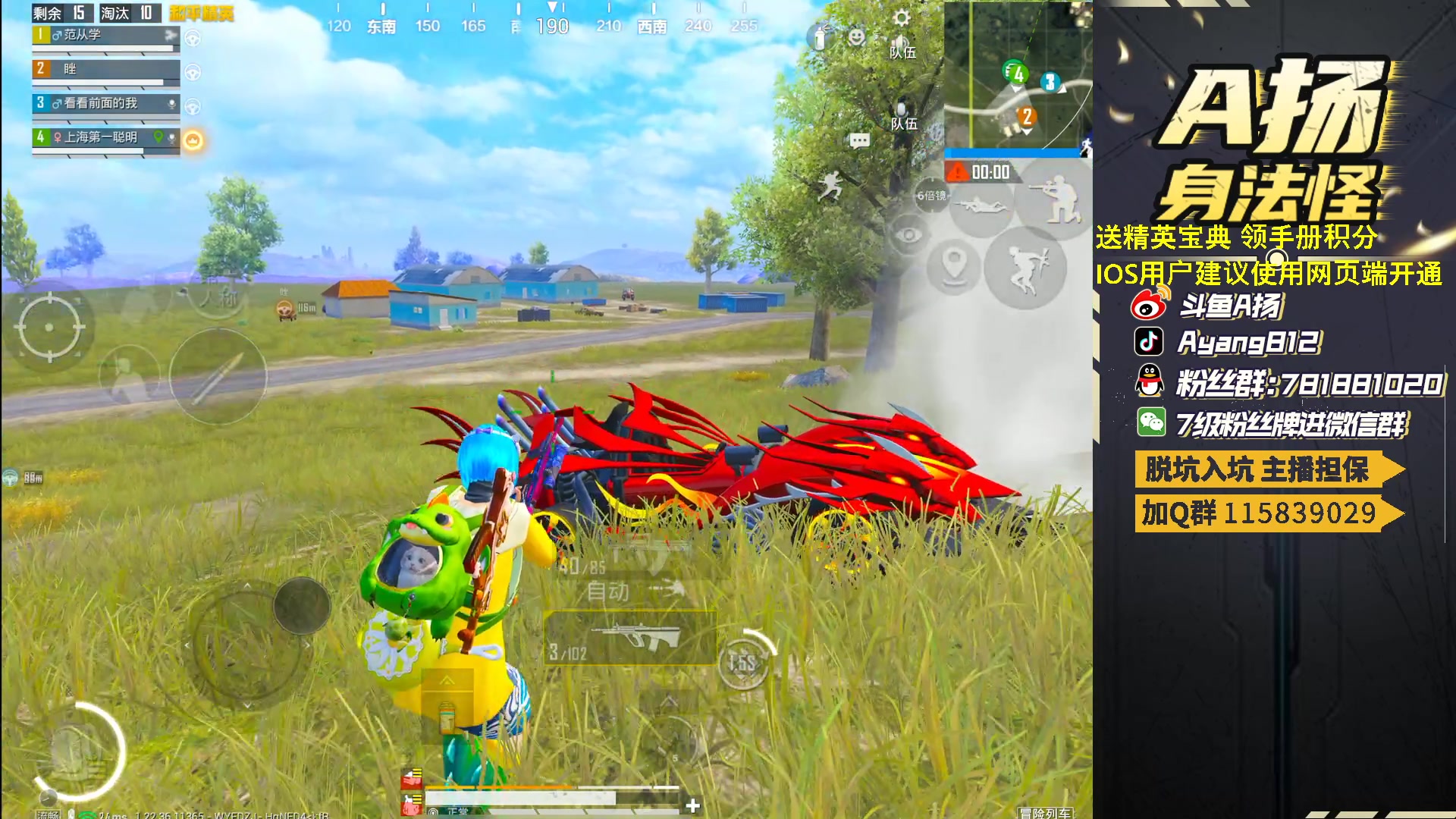 【2023-04-13 23点场】A扬丷：开精英手册兑时装