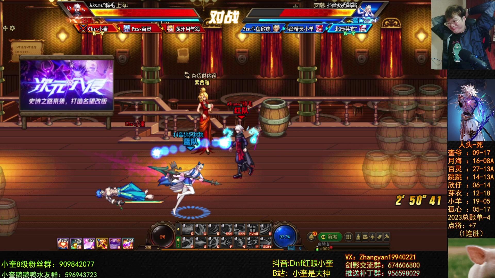 【2023-04-14 21点场】红眼小奎：顶级44+顶级点将无敌