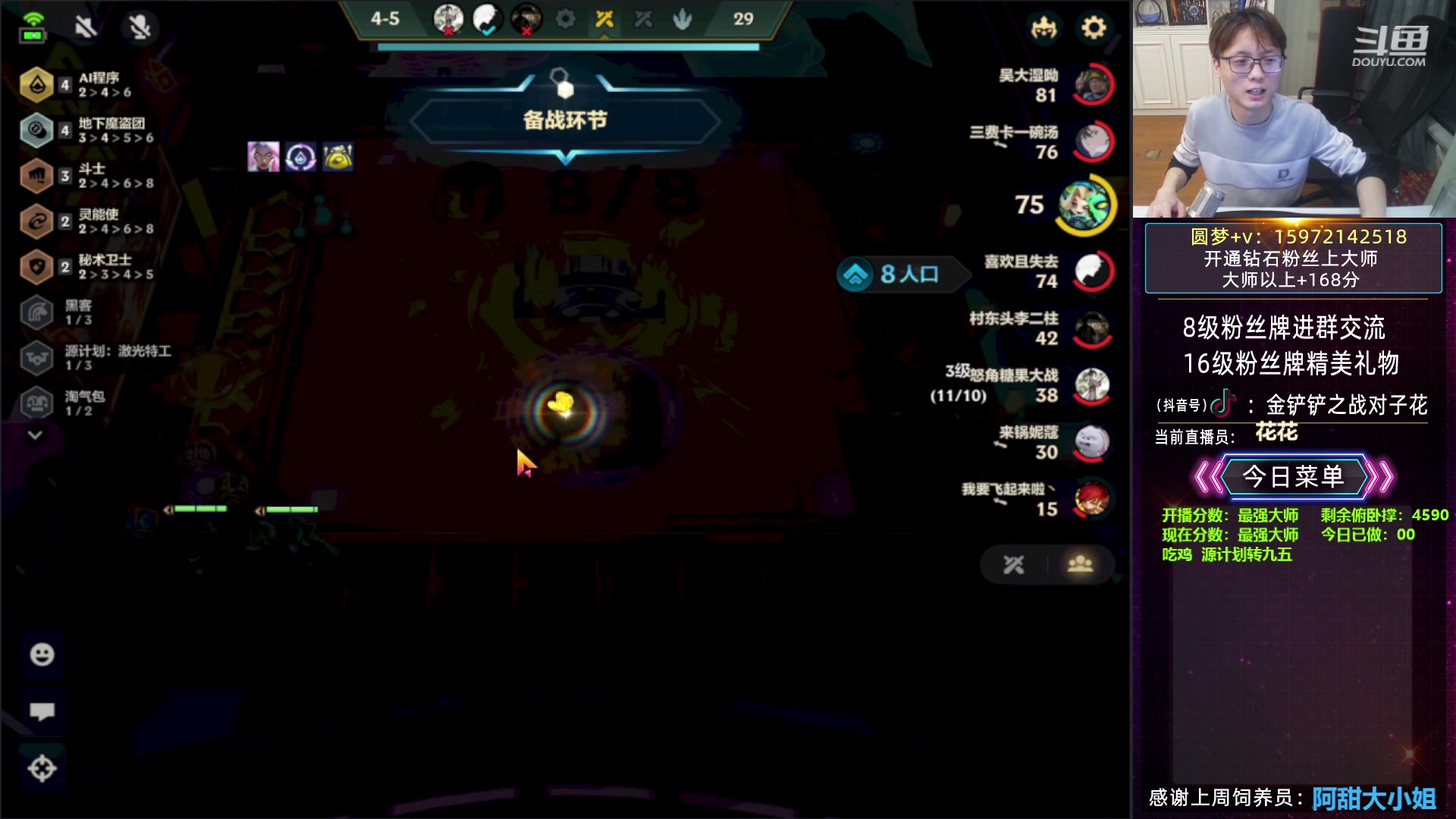 【2023-04-14 18点场】对子花：花花：百变AI和六魔导极限收菜