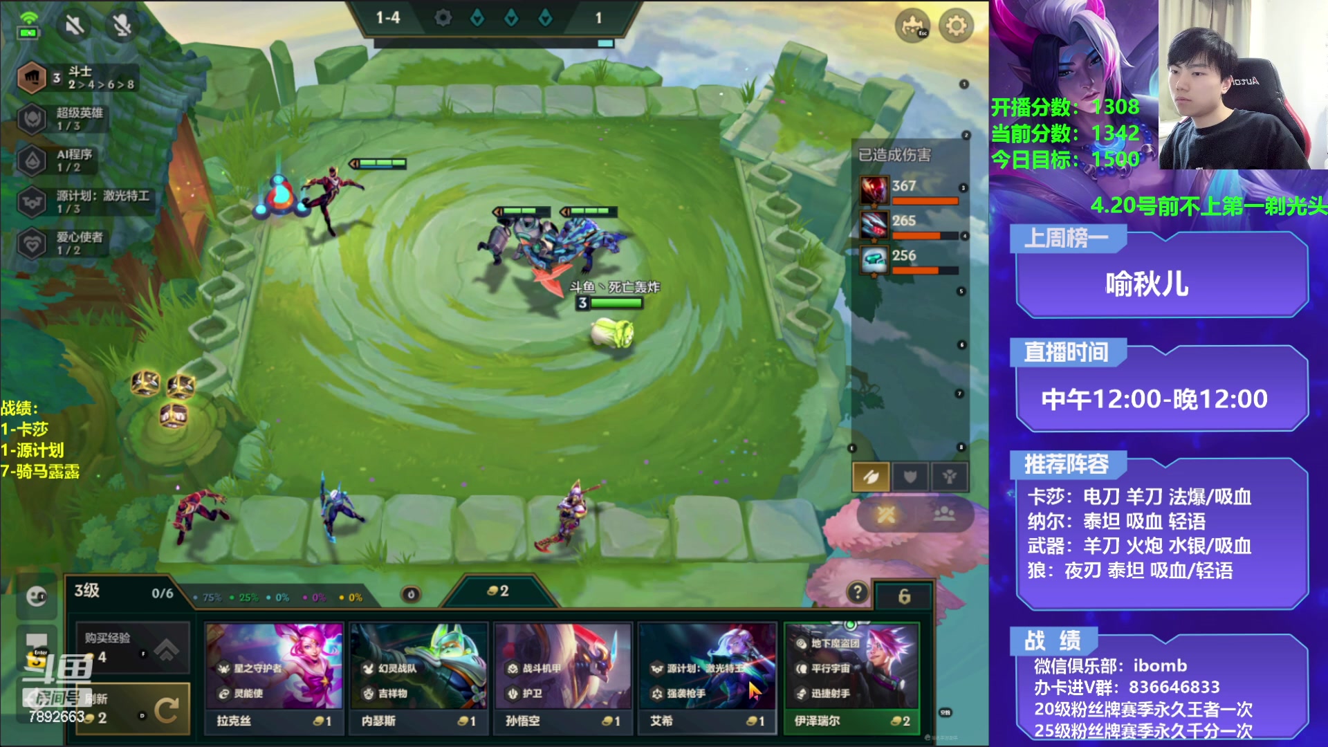 【2023-04-14 16点场】死亡轰炸DD：3费节奏教学