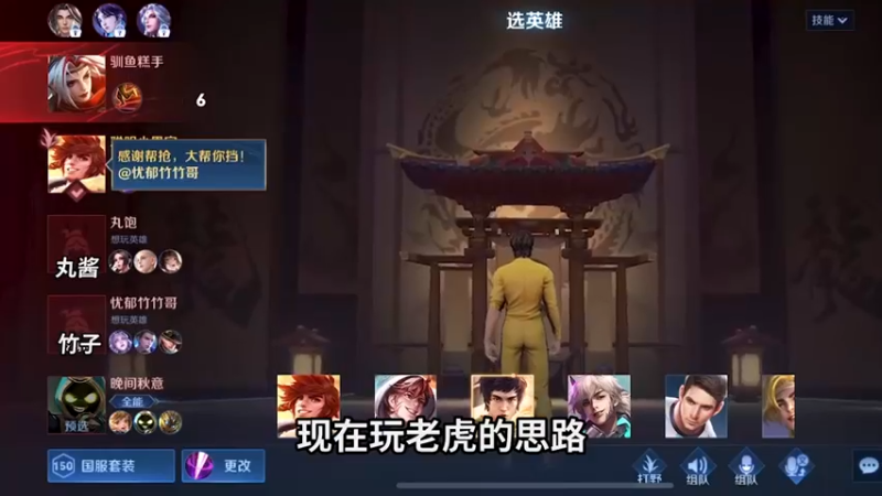 裴擒虎打野节奏精华教学！