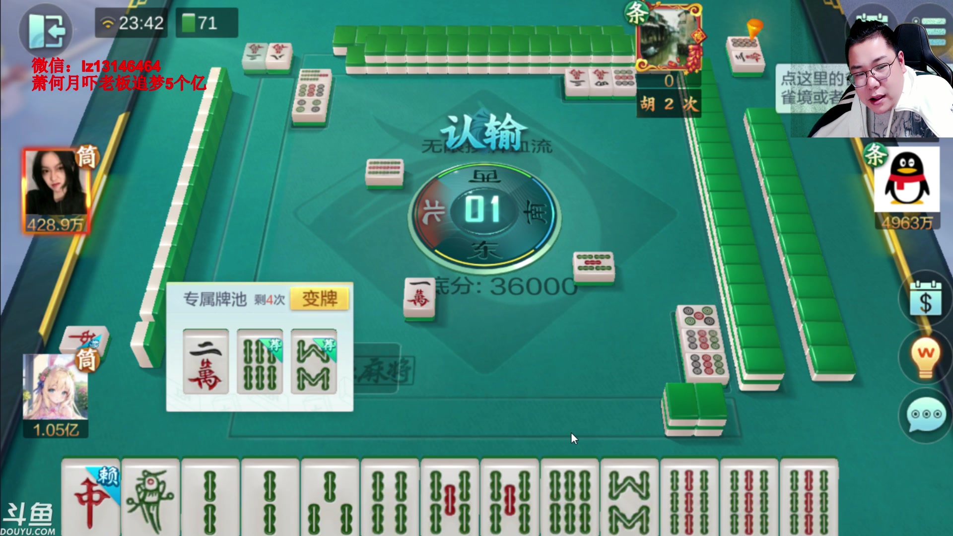 【2023-04-13 23点场】雷疯小叔：雷疯讲棋：讲出棋理 悟出道理 品出哲理