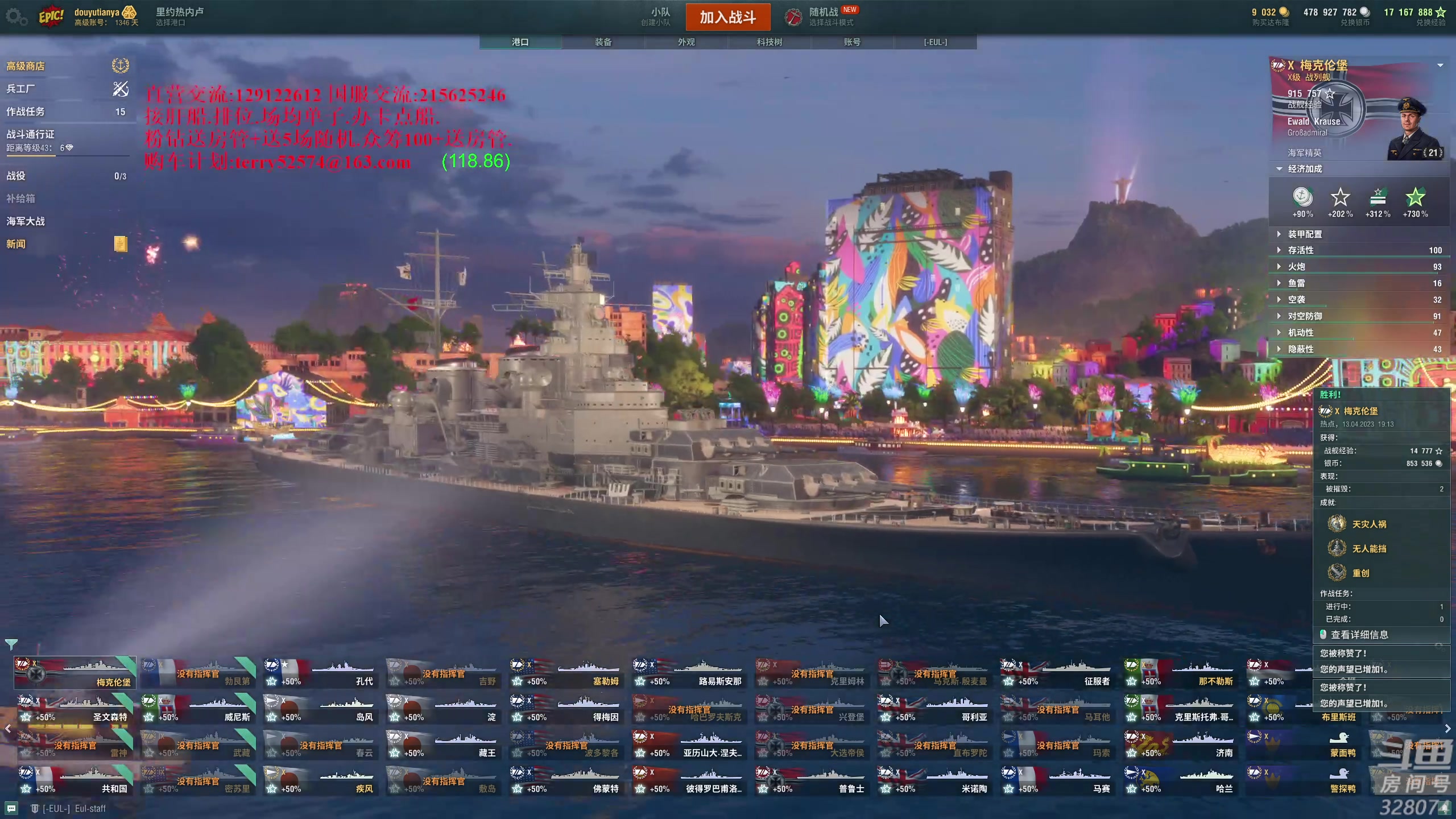 【2023-04-13 18点场】天涯凝望：战舰世界 最强战列!