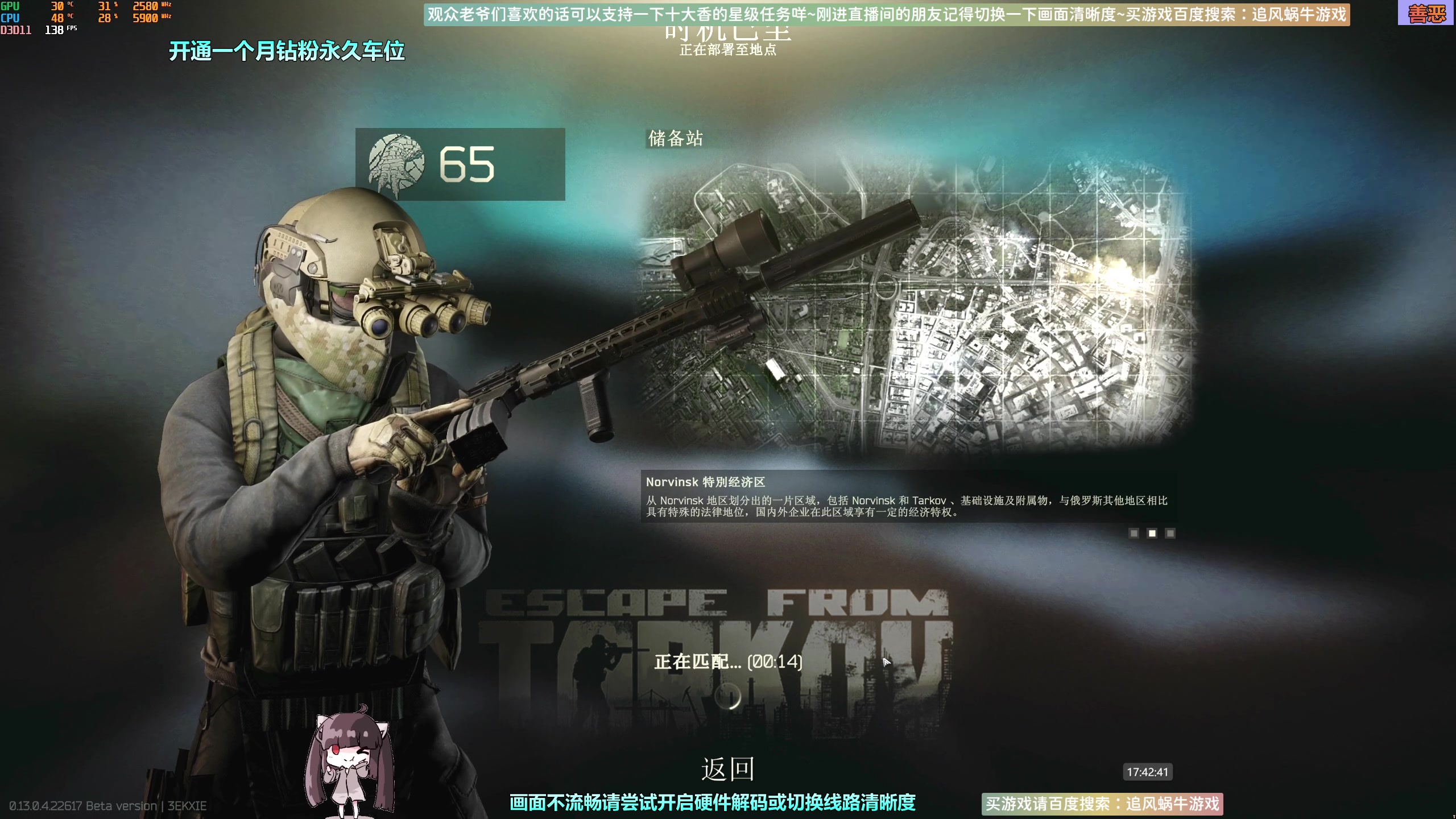 【2023-04-11 17点场】Biu十香：✨斗鱼第一画质✨萌新入坑日记✨逃离塔科夫