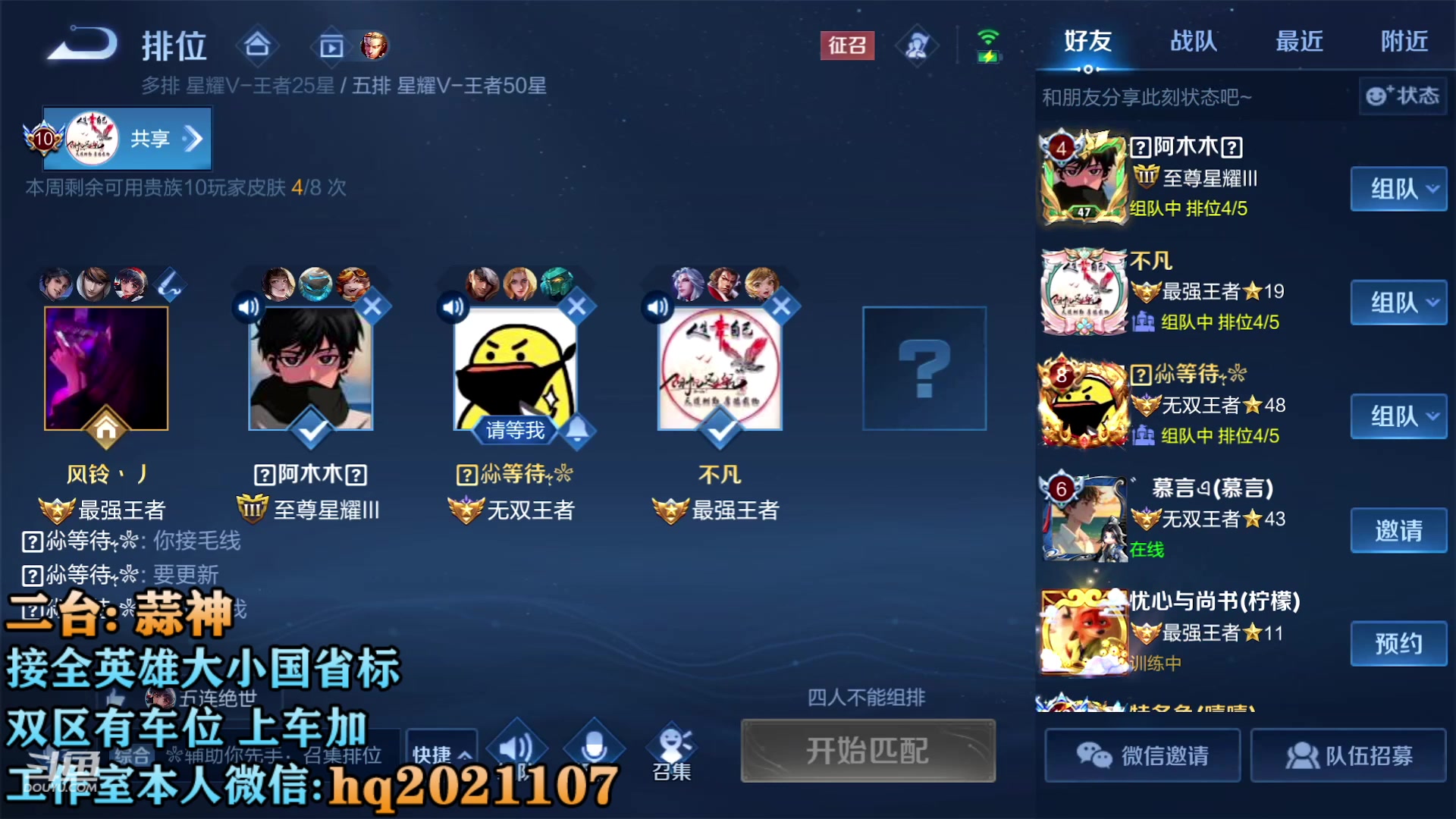 【2023-04-14 15点场】A老回：赛季末最后冲分  跟车有位置