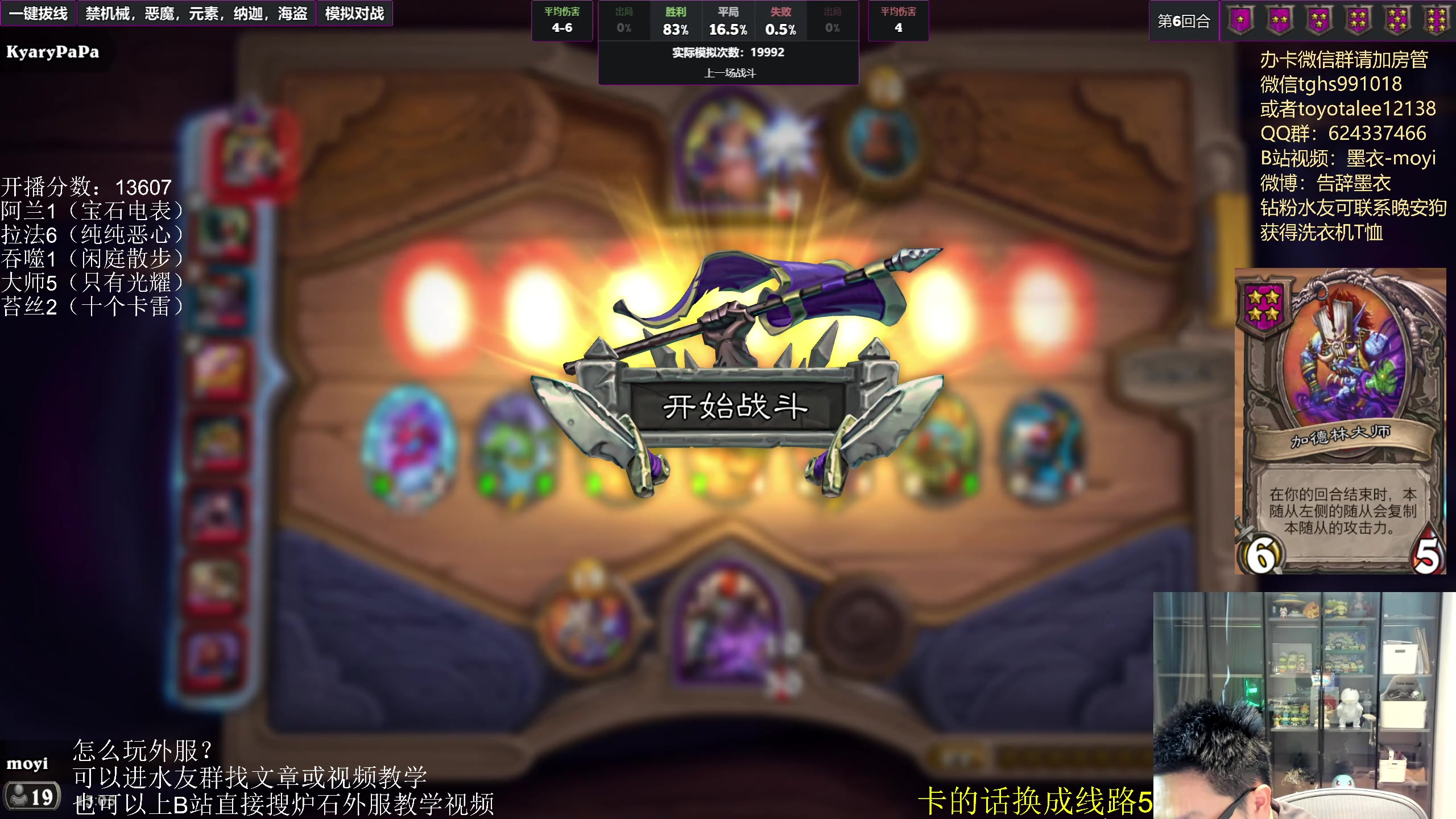 【2023-04-14 12点场】墨衣moyi：大开杀戒的一天