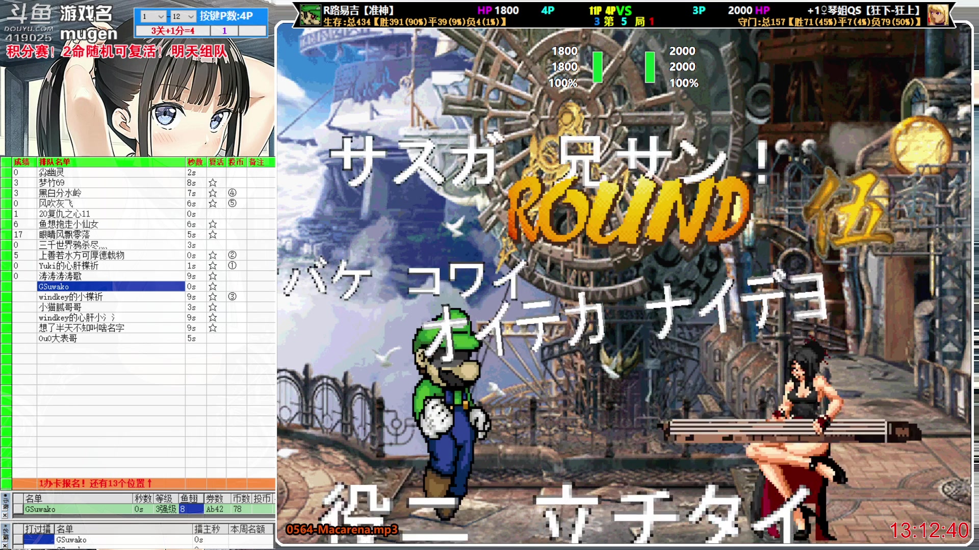 【2023-04-14 12点场】windkey：千人mugen大乱斗！