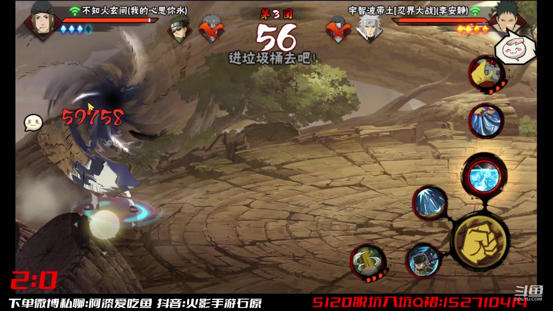 【2023-04-14 14点场】爱吃鱼的石原：石原：晓创生飞段登场！！