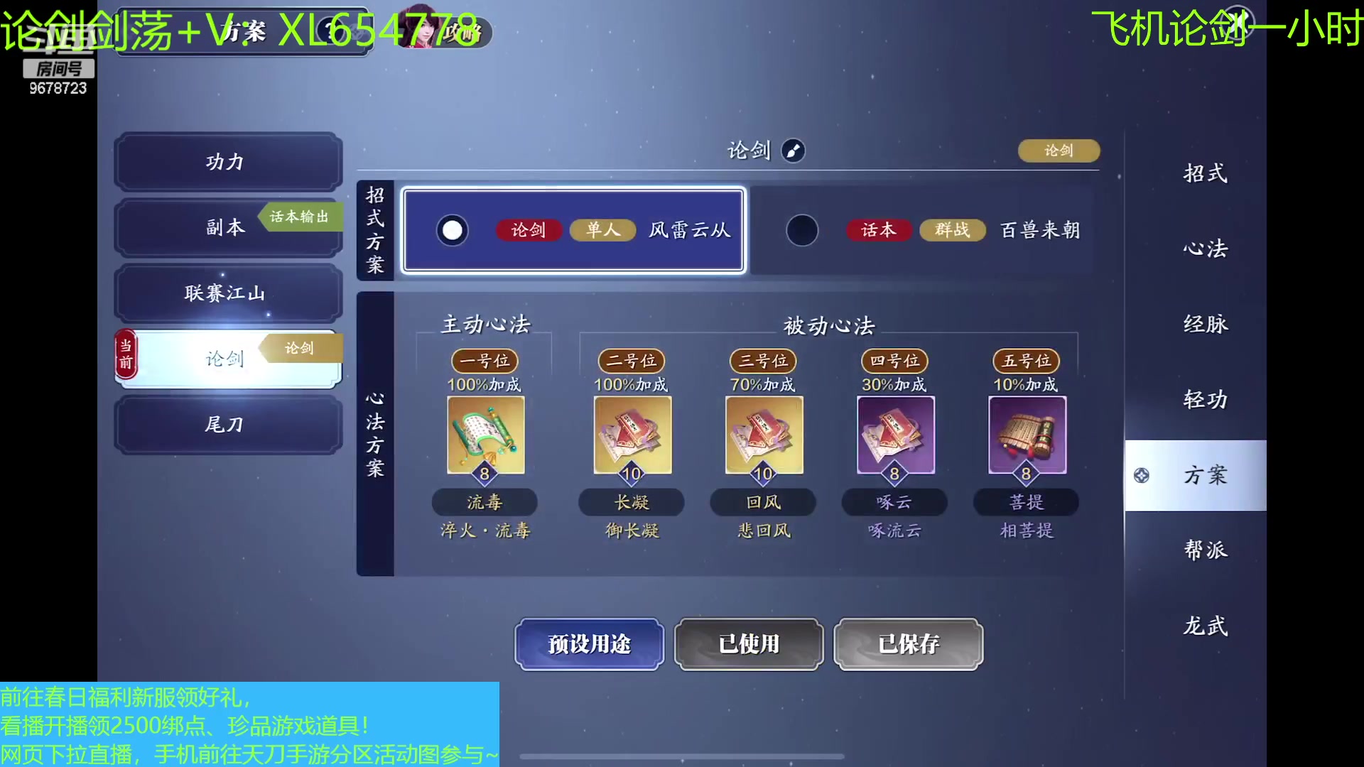 【2023-04-14 00点场】乐乐阿ovo：全职业论剑6