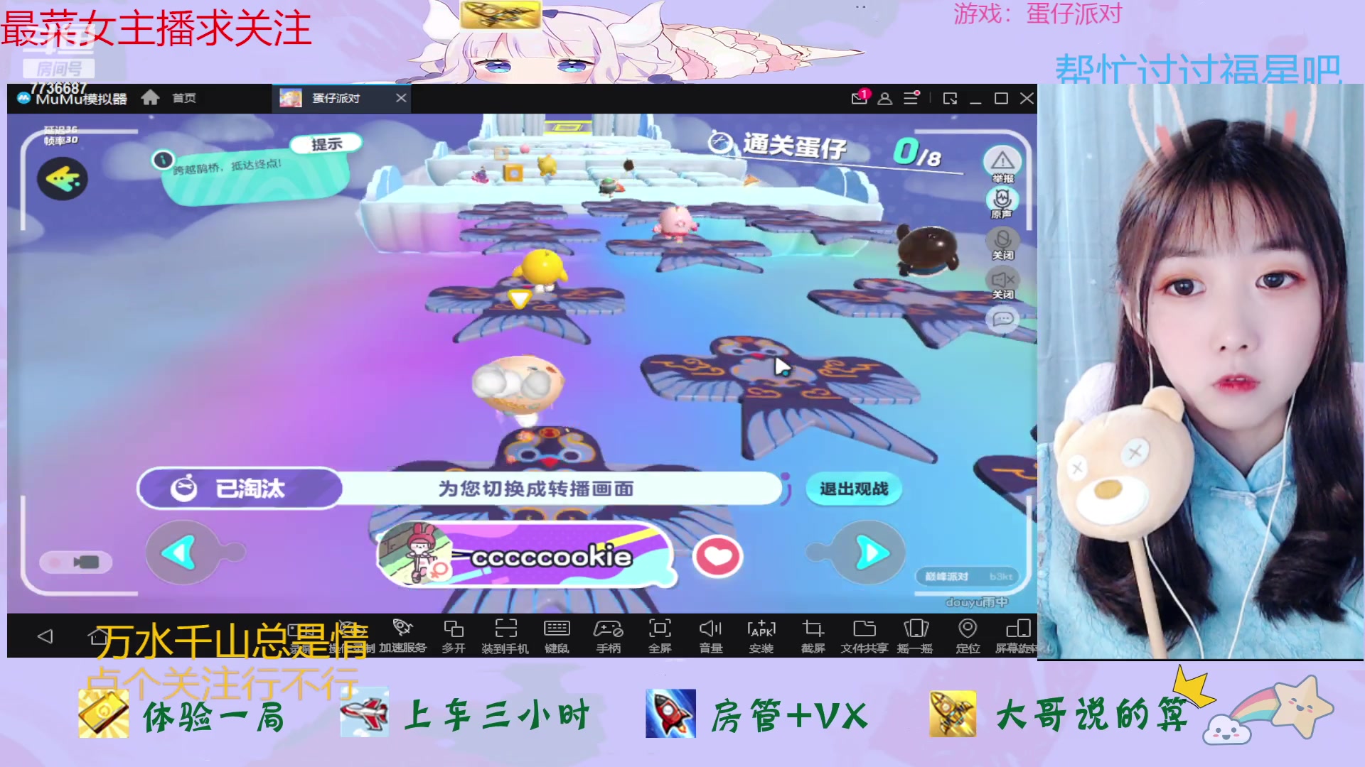 【2023-04-13 21点场】停留在雨中Cium：蛋仔派对来了哦