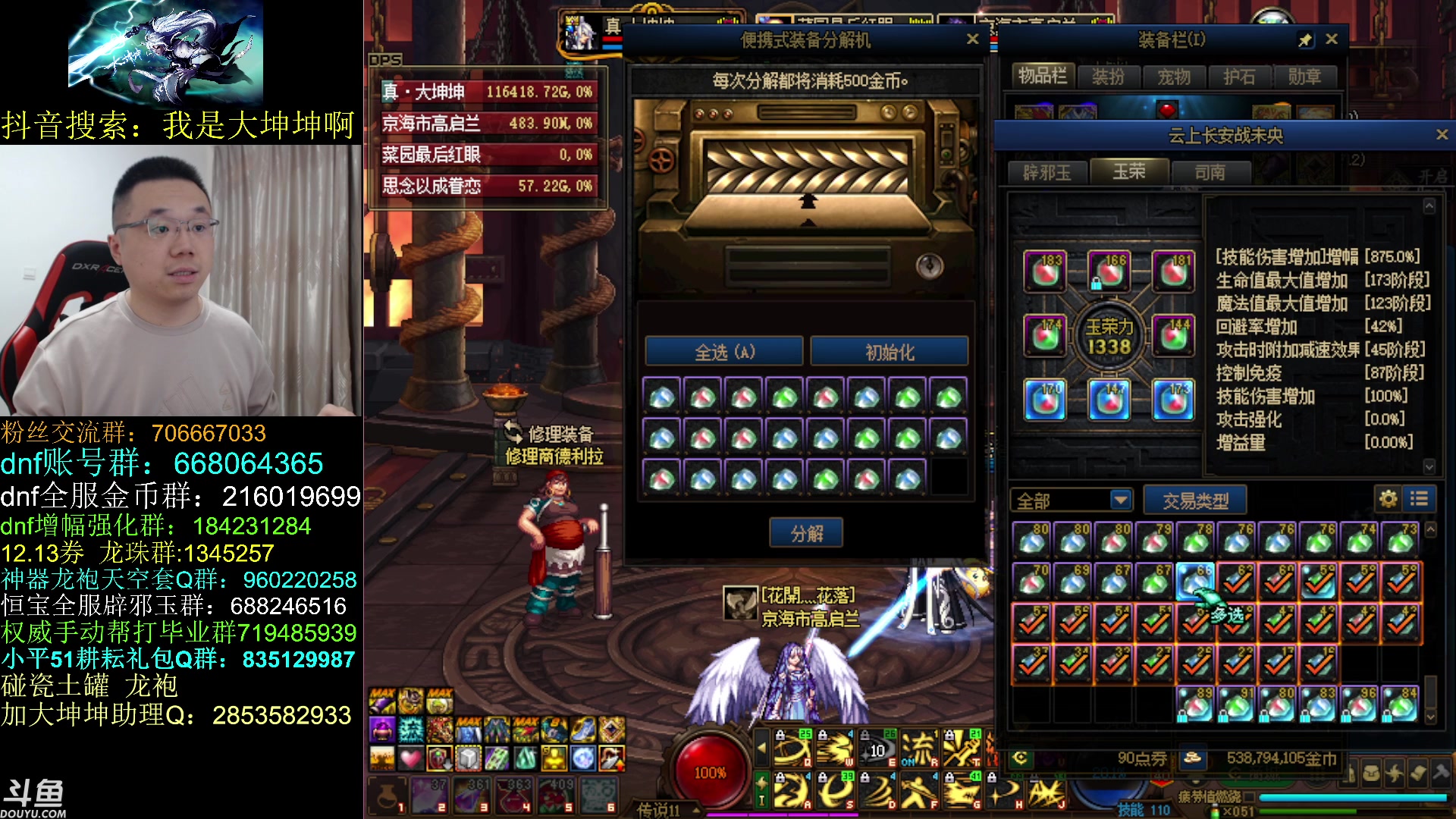 【2023-04-14 11点场】我是大坤坤啊：打几个团，然后云上！！！