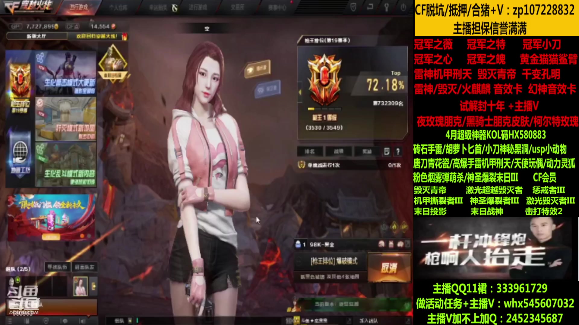 【2023-04-13 23点场】太原庞臭臭：斗鱼皮肤/冠军皮肤/十年丶