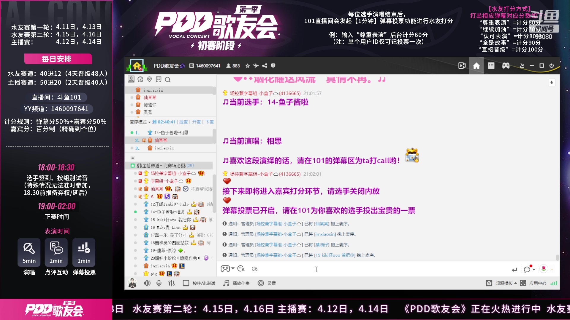 【2023-04-14 20点场】仙某某：神秘直播间88080