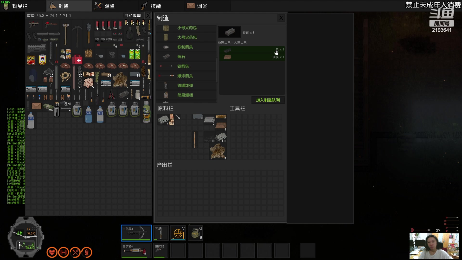 【2023-04-13 19点场】黑麦whisky丶：隔离区-末日丧尸生存