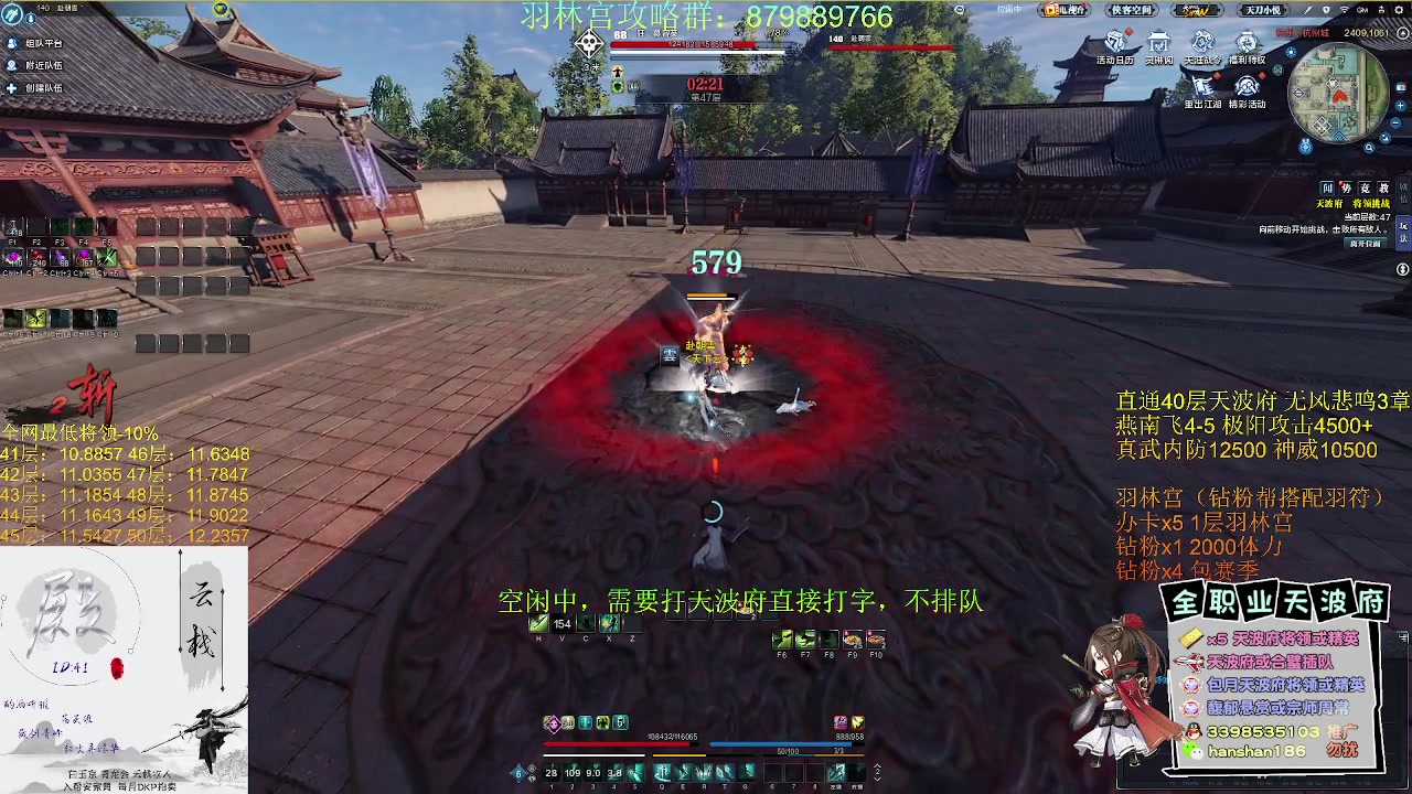 【2023-04-13 10点场】寒山何时归来：【全网最强天波府】新区直通40层将领