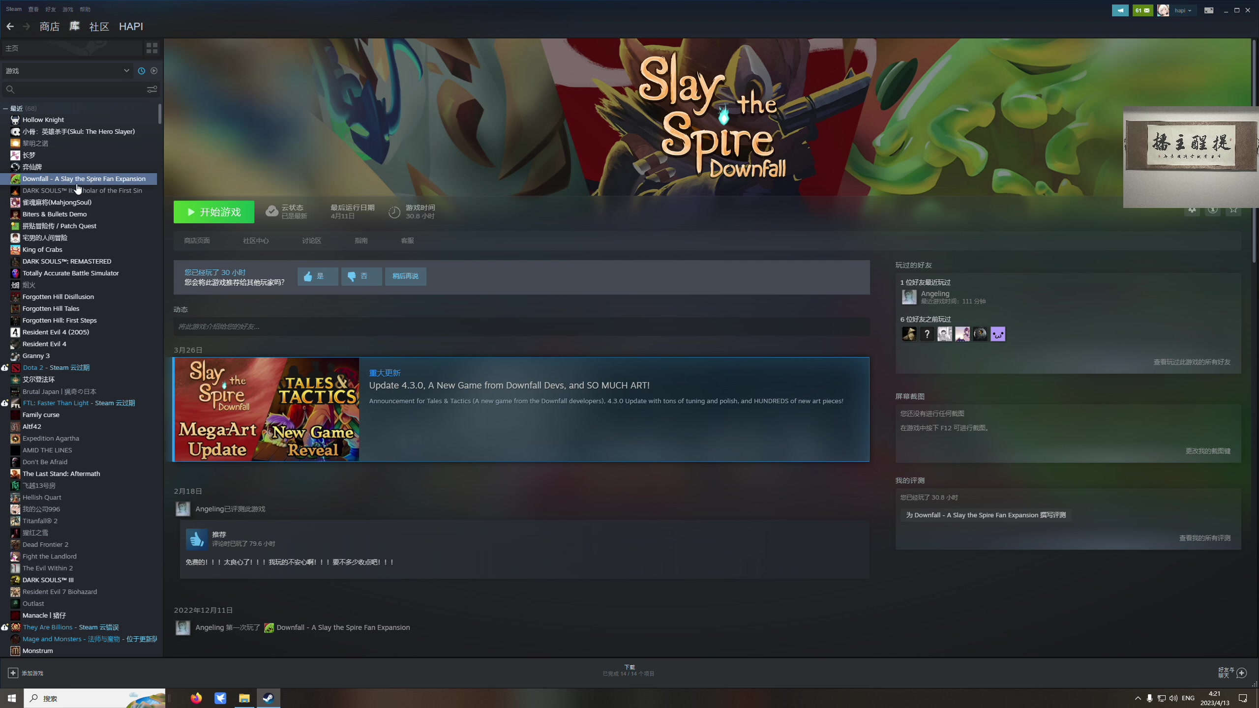 【2023-04-13 03点场】章随便先生：2d小众恐怖游戏。