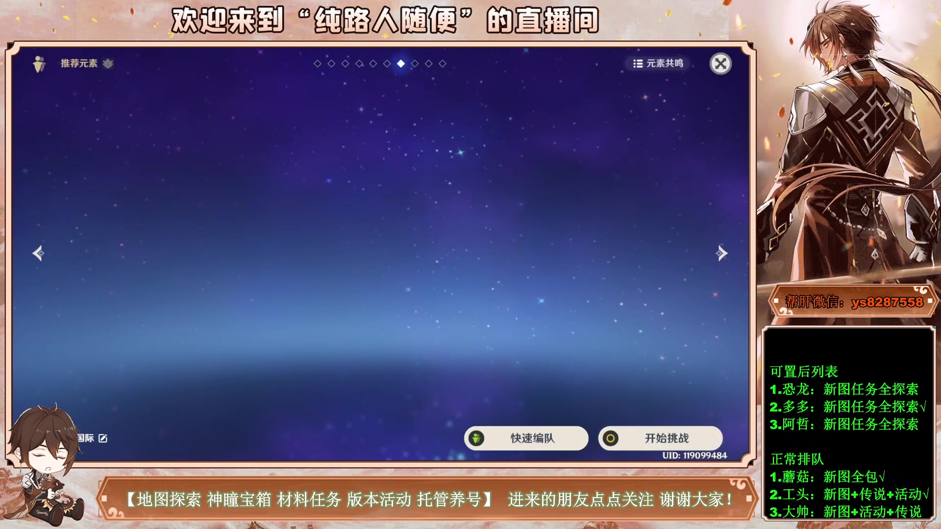 【2023-04-14 19点场】纯路人随便：3.6新图宝箱神瞳任务，帮肝不排队