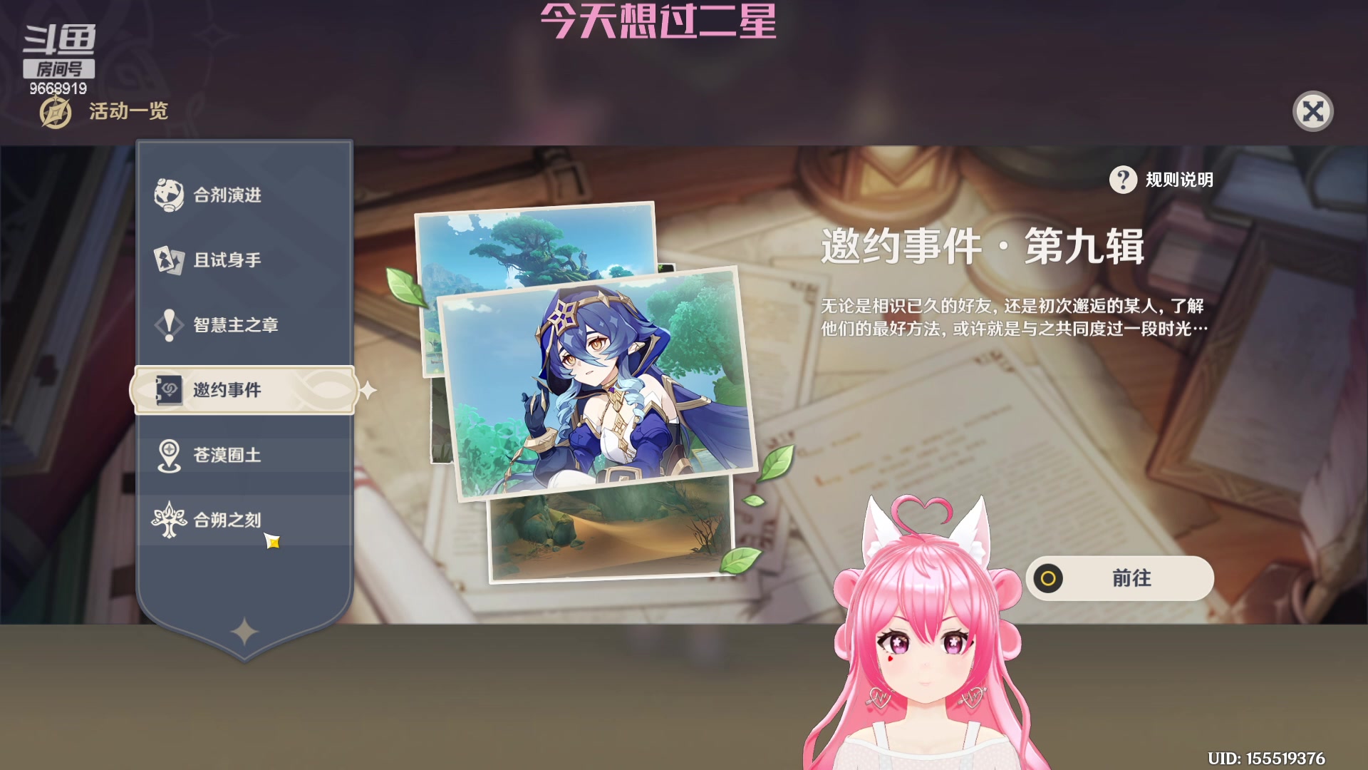 【2023-04-13 21点场】芜胡hu：有车位♡摸鱼主播