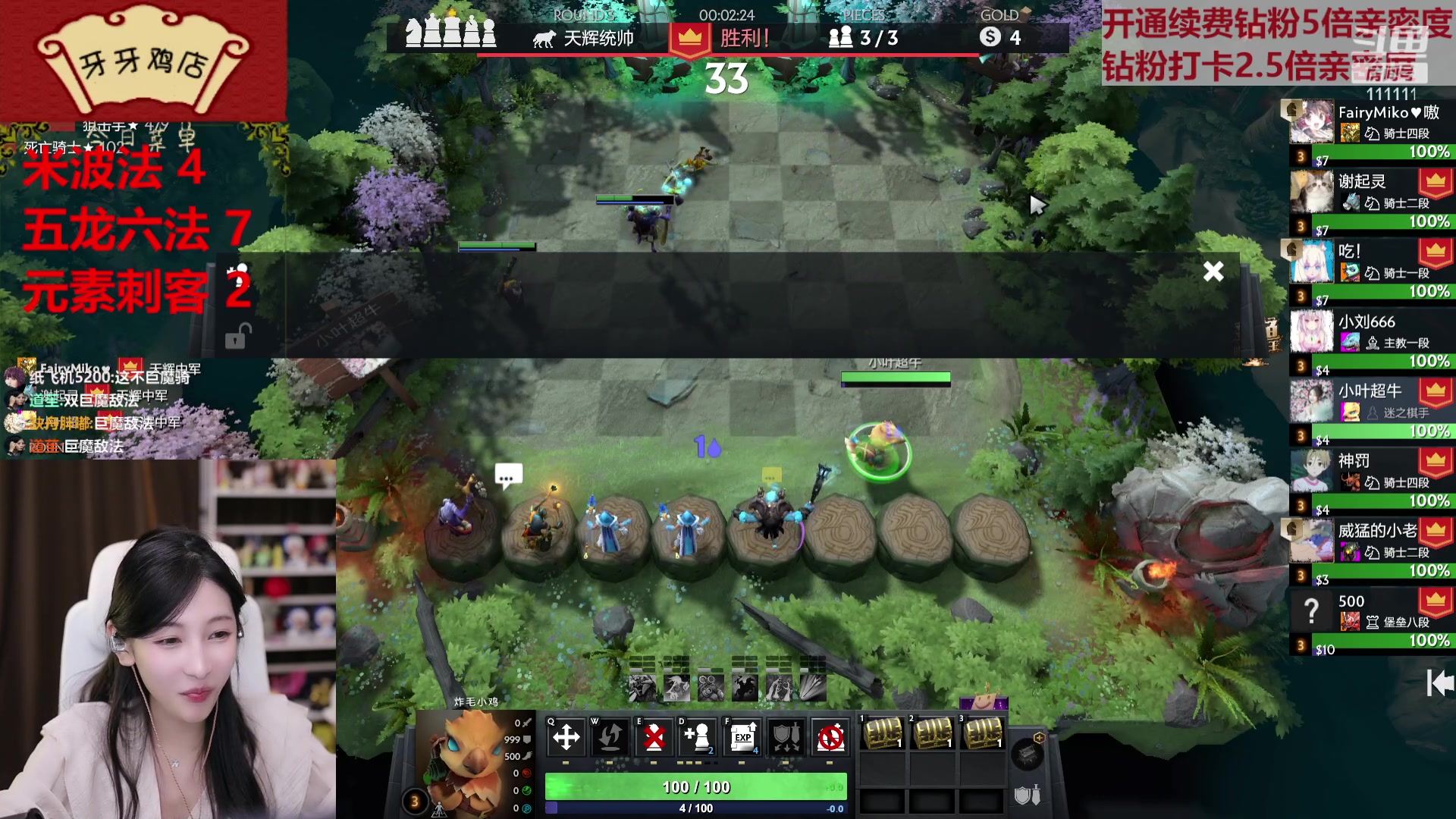 【2023-04-13 23点场】叶知秋Vanessa：秋：钻粉狂欢