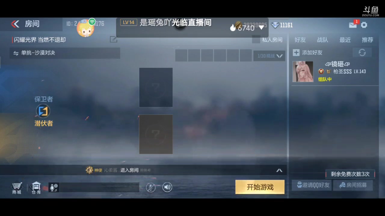 【2023-04-13 23点场】白鲨国宝：俩飞机上枪神火箭上传奇