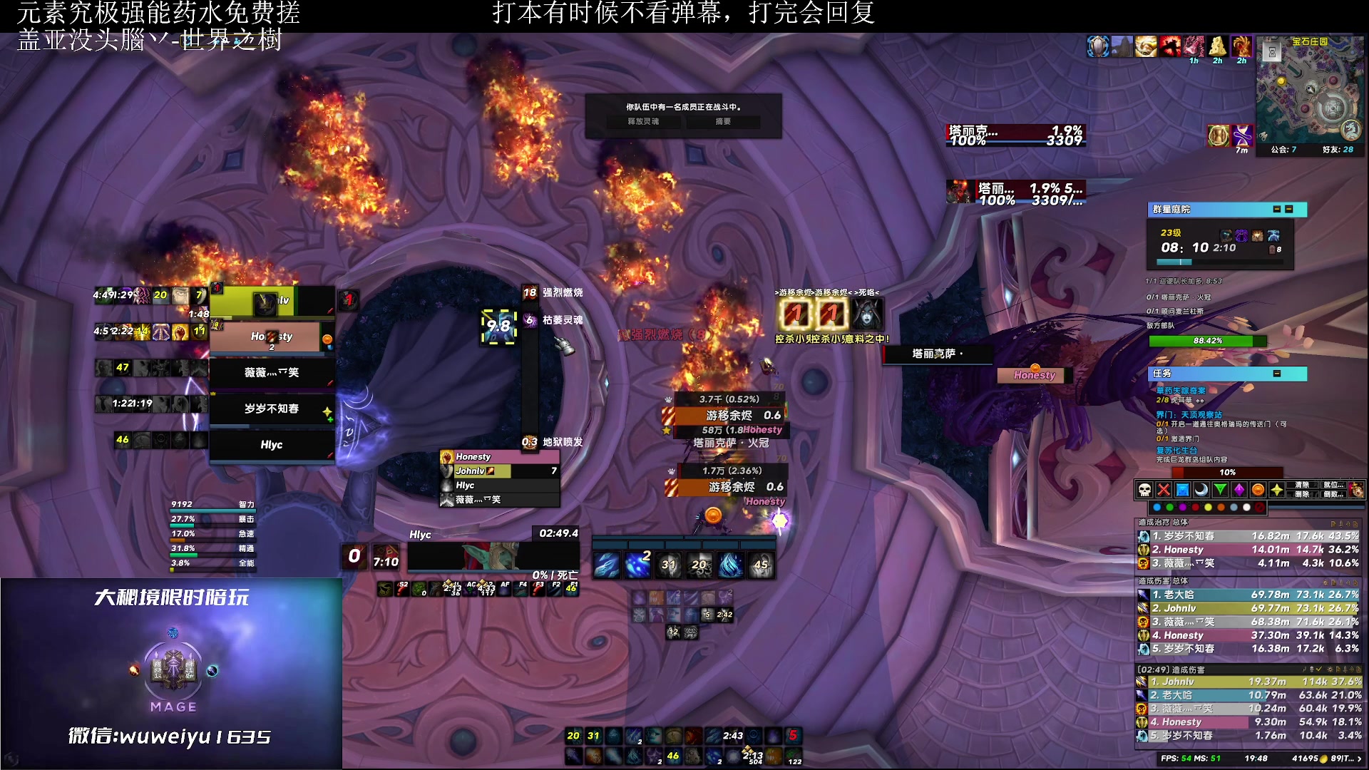 【2023-04-13 19点场】紫龙大魔王11：火法or冰法 你的火焰系法术被锁定