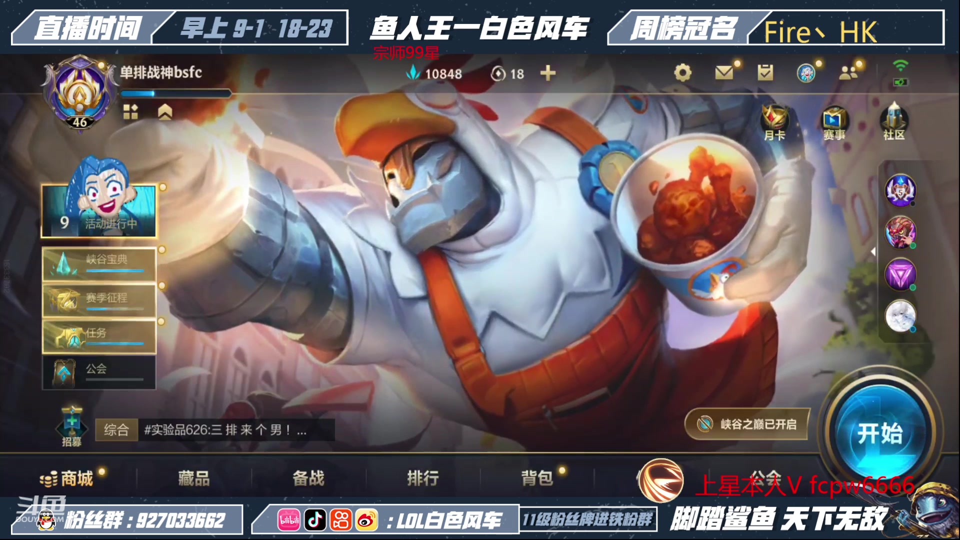 【2023-04-14 11点场】白色风车丶丶丶丶：国一小鱼人！百星王者局单排