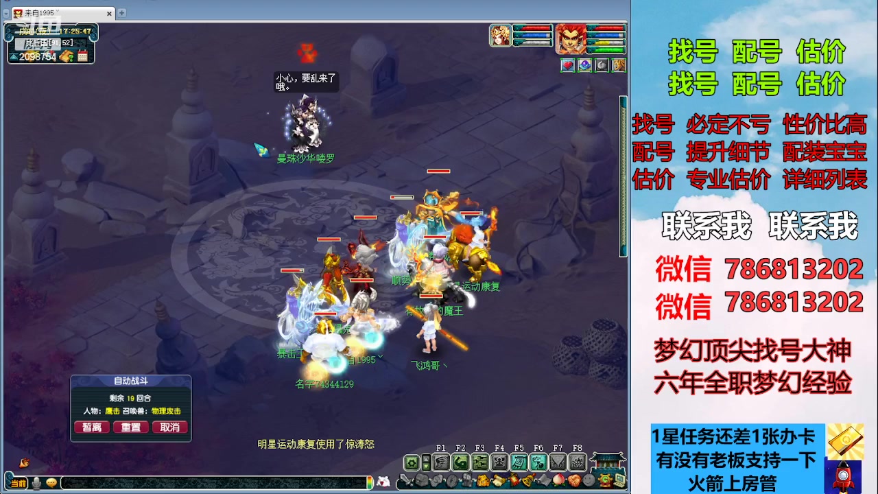 【2023-04-14 16点场】来自1995：找号主播。估号配号就是专业