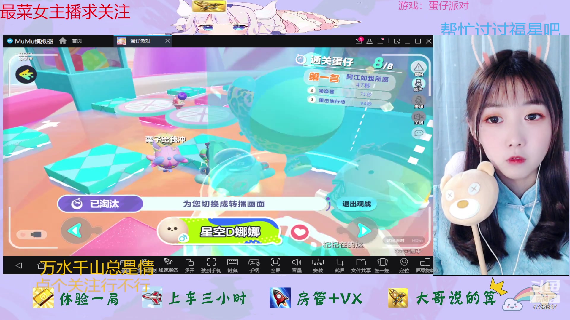 【2023-04-14 01点场】停留在雨中Cium：蛋仔派对来了哦