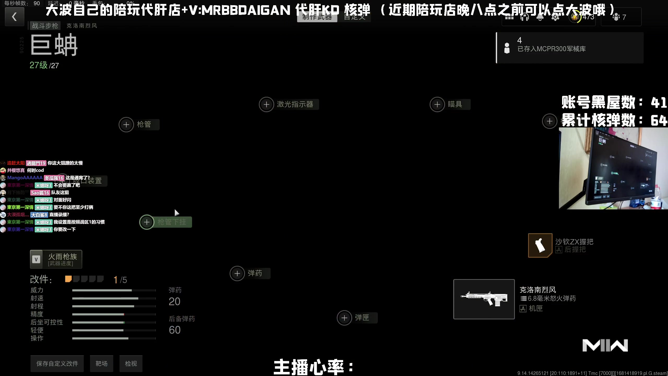【2023-04-14 10点场】MrBB大波：兔兔特遣队 一枪一个小坏B！