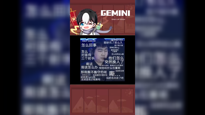 这手轮换放在整个KPL历史上也是相当炸裂的