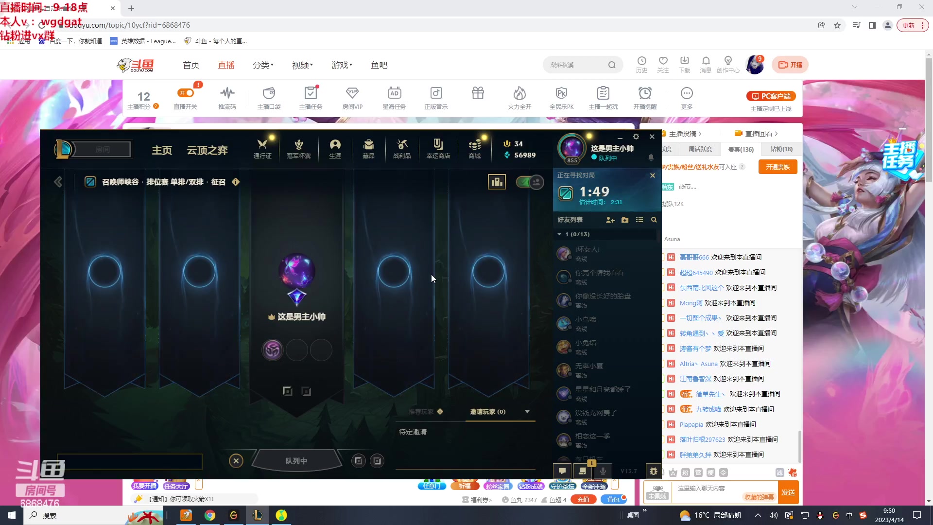 【2023-04-14 09点场】路浩东ouo：你们不配拥有治疗德莱文