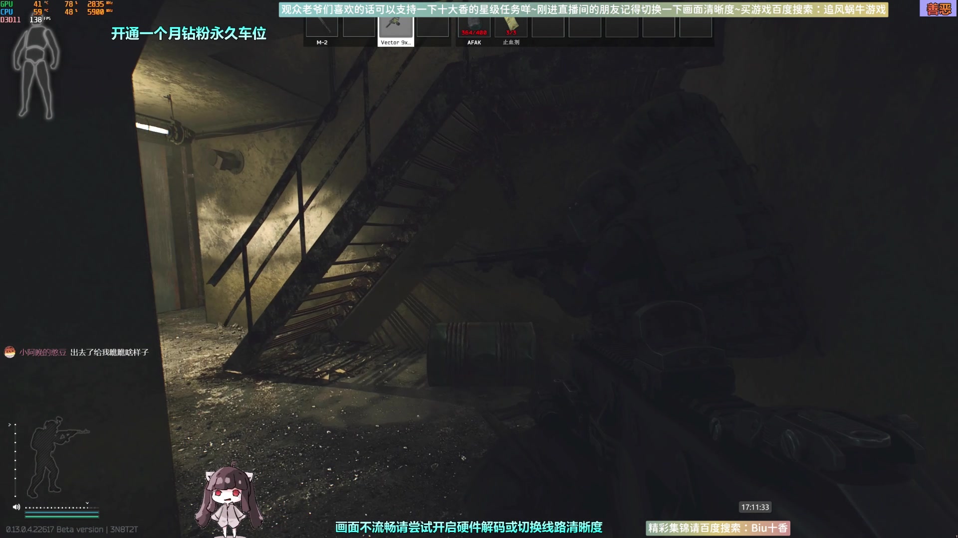 【2023-04-12 16点场】Biu十香：✨斗鱼第一画质✨萌新入坑日常✨逃离塔科夫